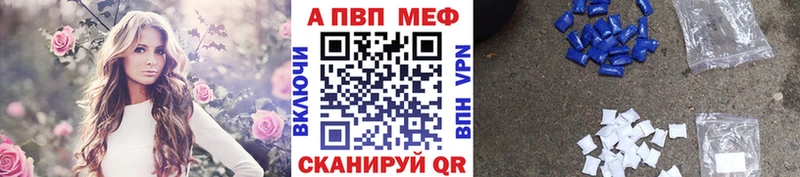 Купить закладки Камышин APVP крисы CK