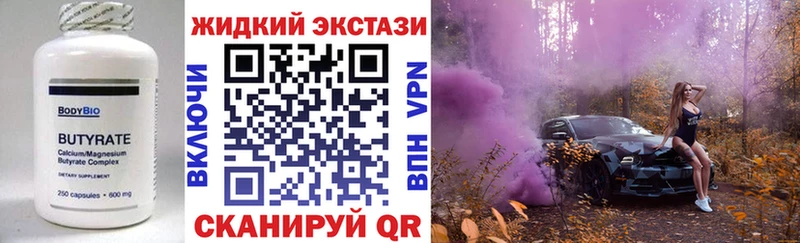 Бутират BDO Камышин