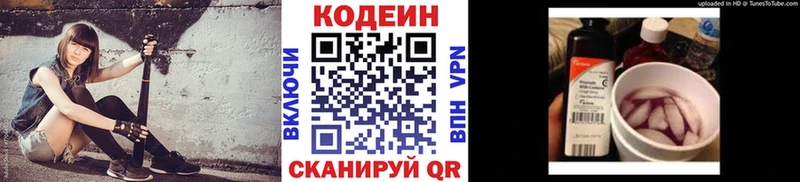 Кодеиновый сироп Lean напиток Lean (лин)  Купить где  Камышин 