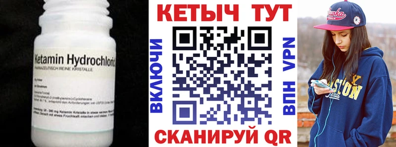 Кетамин VHQ  Купить закладки  Камышин 