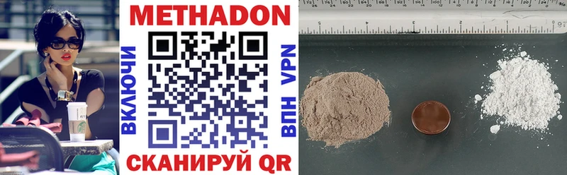 Купить где  Камышин  Метадон methadone 