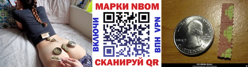 Марки N-bome 1500мкг  Купить закладки  Камышин 
